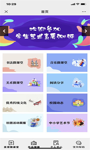 新华美育