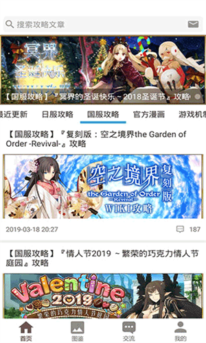 FGOwiki