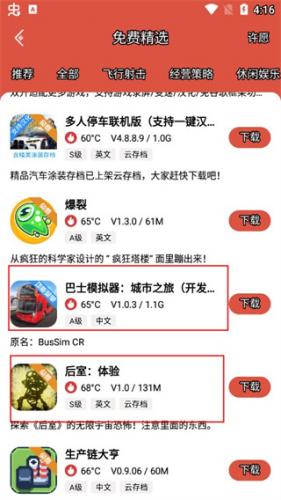 虫虫助手官方版