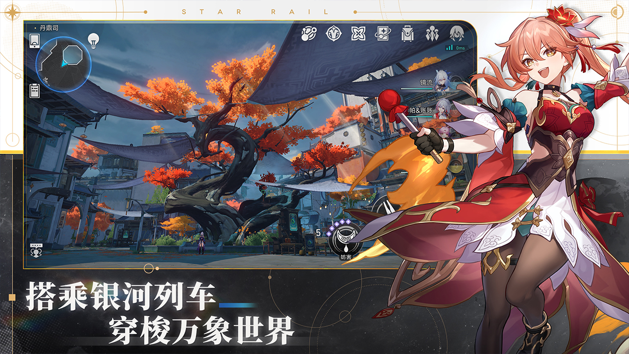 崩坏：星穹铁道