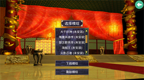 三国群英传2截图1