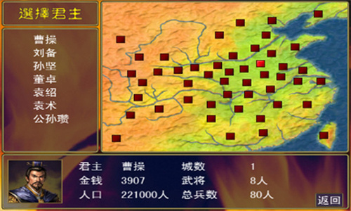 三国群英传2截图3