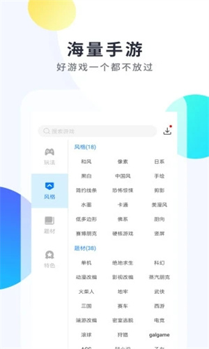 魔玩助手截图2