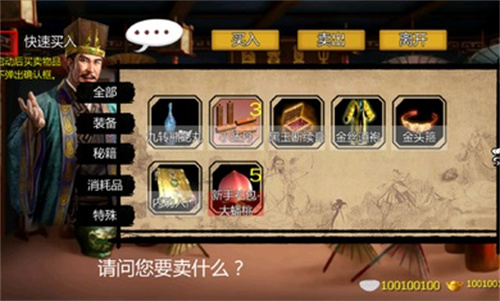 金庸群侠传x截图3