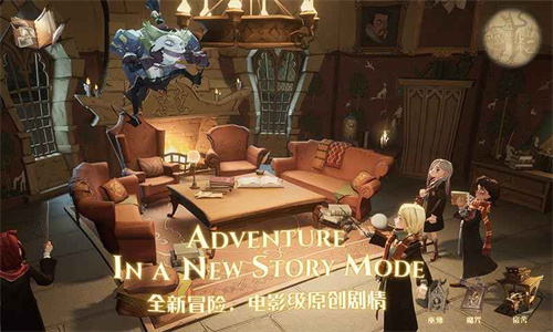 哈利波特魔法觉醒截图4