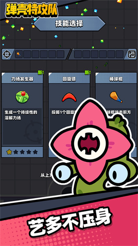 弹壳特攻队最新版截图3