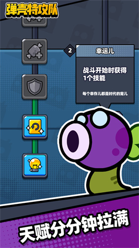 弹壳特攻队最新版截图2