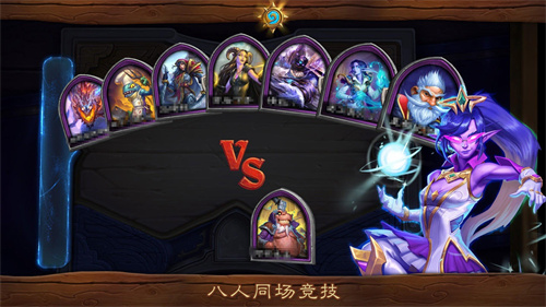 炉石传说截图3