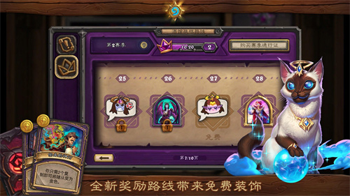 炉石传说截图2