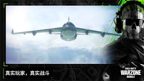 使命召唤战区手游截图2