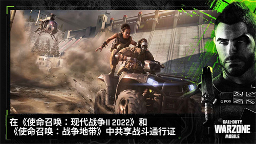 使命召唤战区手游截图3
