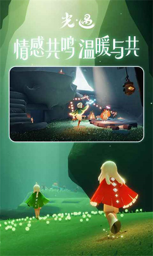 光遇oppo渠道服截图2