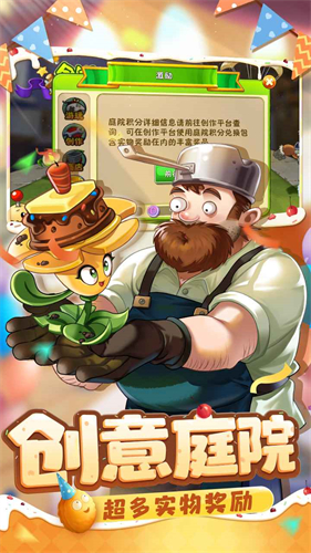 植物大战僵尸2九周年版截图2