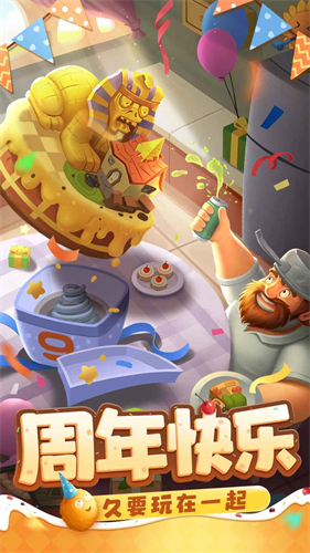 植物大战僵尸2九周年版截图3