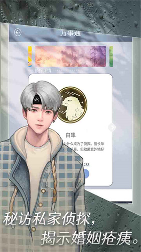 匿名爱人截图1