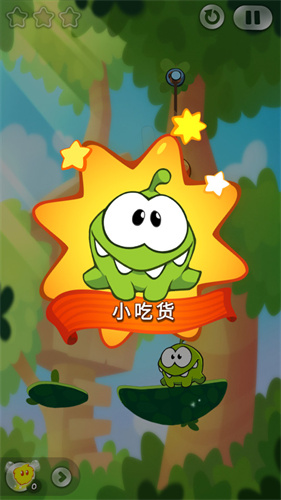 割绳子2截图4