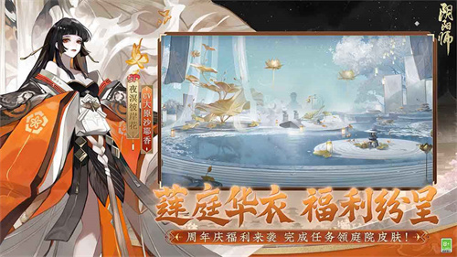 阴阳师oppo渠道服截图2