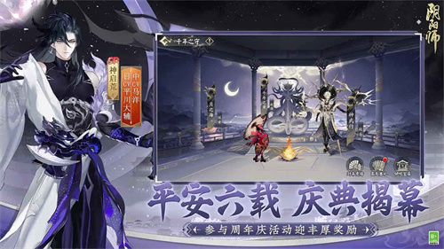 阴阳师oppo渠道服截图3