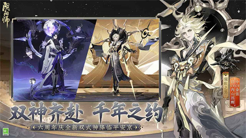 阴阳师oppo渠道服截图4