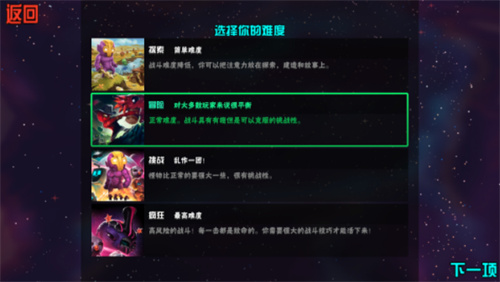 崩溃大陆中文版截图3