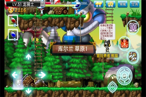 冒险岛怀旧版截图1
