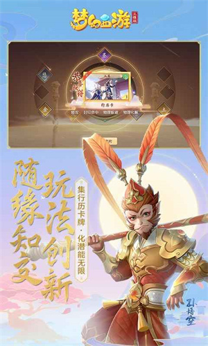 梦幻西游三维版截图1