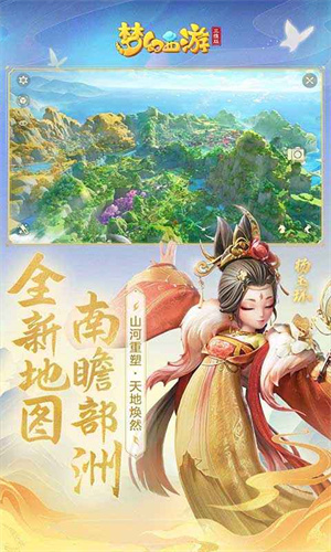 梦幻西游三维版截图5