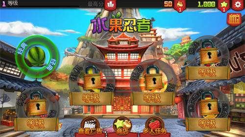 水果忍者经典旧版本截图1