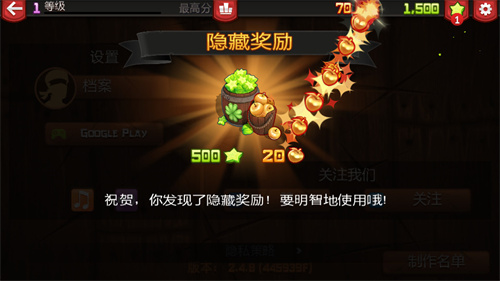 水果忍者经典旧版本截图3