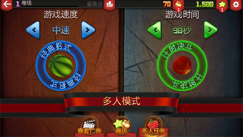 水果忍者经典旧版本截图4