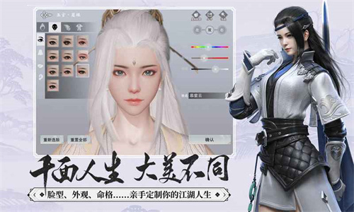 一梦江湖网易版截图3
