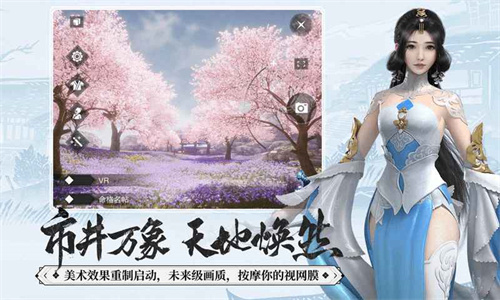 一梦江湖网易版截图4