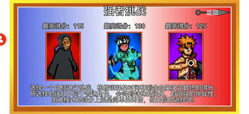 像素火影截图2