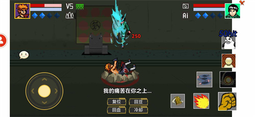 像素火影截图4