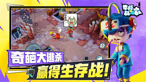 奇葩战斗家雷霆版截图1