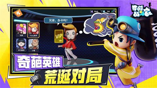 奇葩战斗家雷霆版截图2