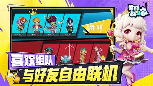 奇葩战斗家雷霆版截图4