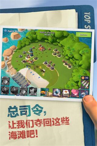 海岛奇兵九游版截图2