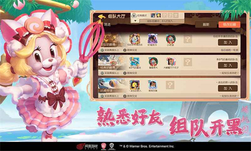猫和老鼠网易版截图2