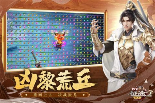 征途2手游截图3