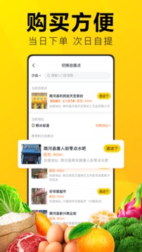 美团优选截图1