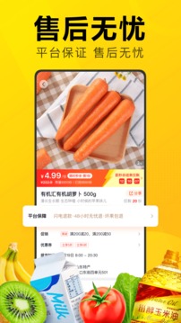 美团优选截图2