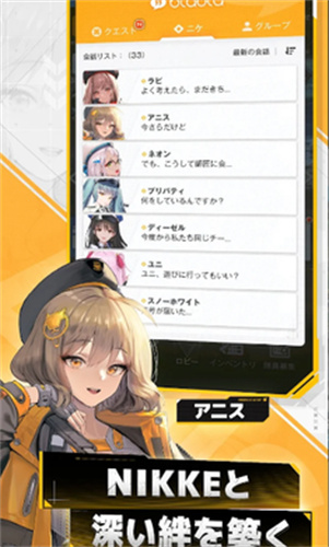 nikke胜利女神韩服截图1