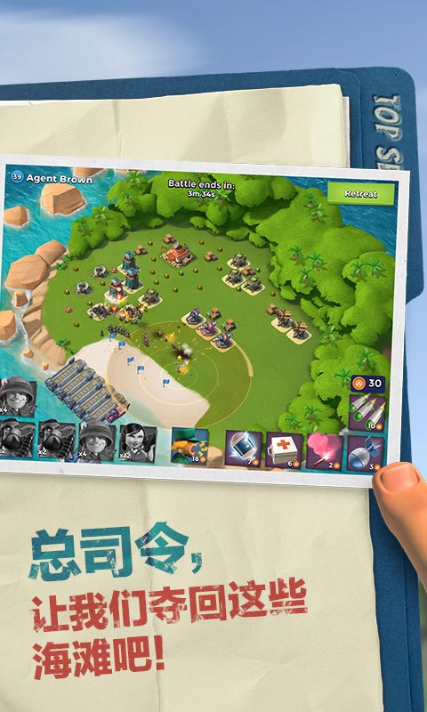 海岛奇兵百度版截图2