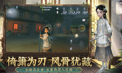 第五人格官服截图1