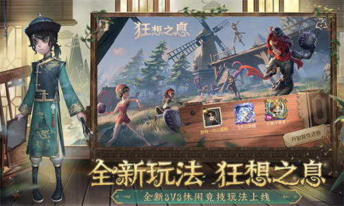 第五人格官服截图3