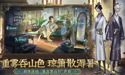 第五人格官服截图2