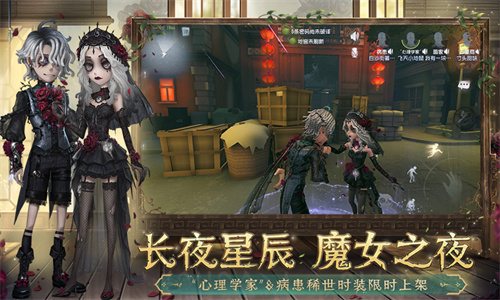 第五人格官服截图4