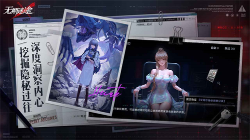 无期迷途官服截图2