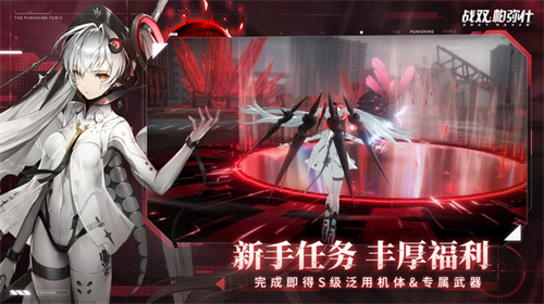 战双帕弥什小米服截图1